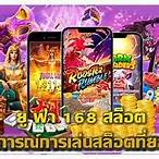 ทดลองเล่นสล็อต168